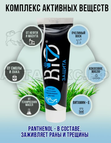 Крем гидрофильный BIO7 100мл