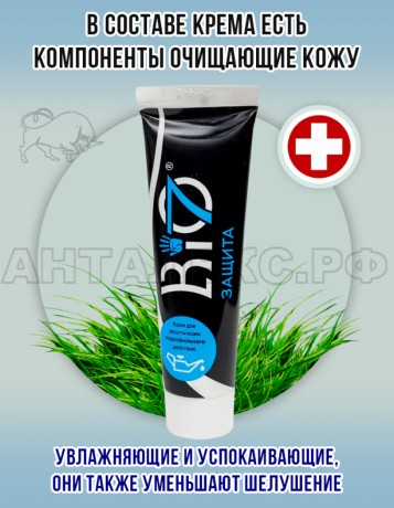 Крем гидрофильный BIO7 100мл