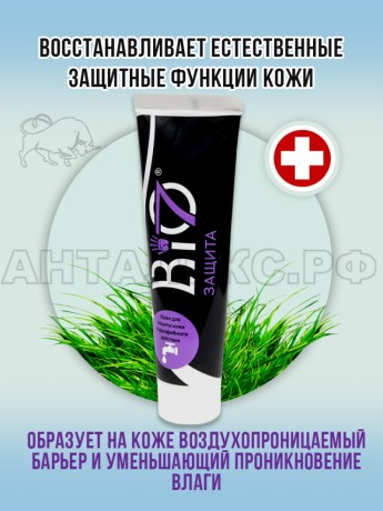 Крем гидрофобный BIO7 100мл