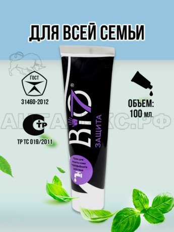 Крем гидрофобный BIO7 100мл