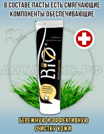 Паста-крем очищающая BIO7 100мл