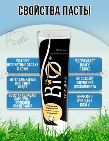 Паста-крем очищающая BIO7 100мл