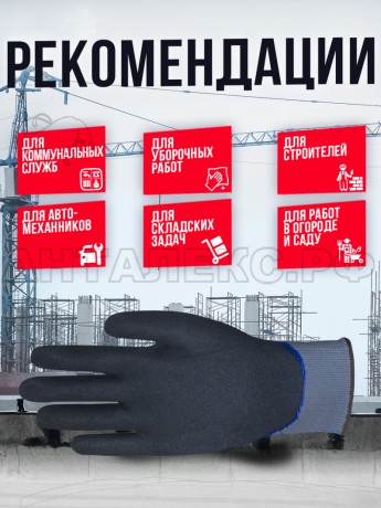 Перчатки 2Hands 6002, р-р 10, нейлон/двойное покрытие нитрил/Microfoam