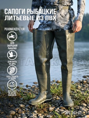 Сапоги  рыбацкие мужские  из ПВХ, цельнолитые , р.43