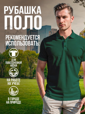 Рубашка-ПОЛО цв. т.зеленый S