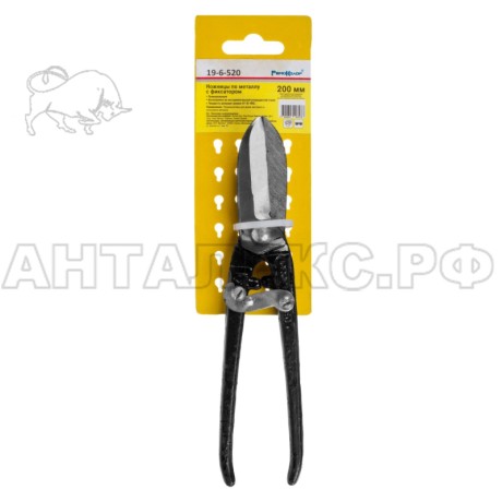 Ножницы по металлу с фиксатором, 200мм