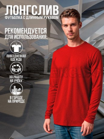Футболка муж., ДЛИННЫЙ. рукав, цв.красный M