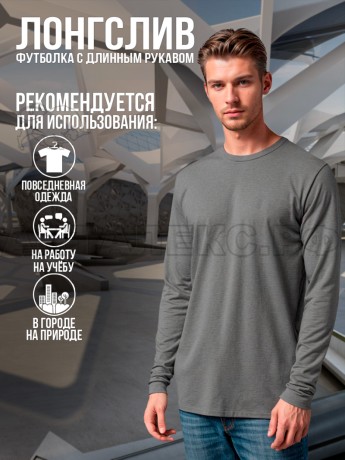 Футболка муж., ДЛИННЫЙ. рукав, цв.серый L