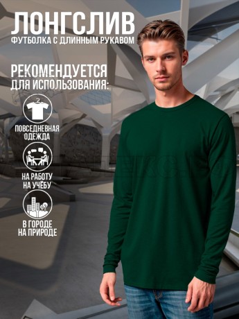 Футболка муж., ДЛИННЫЙ. рукав, цв.т.зеленый L