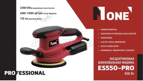 Эксцентриковая шлифовальная машина NUMBER ONE ES550-PRO (150мм,рег.оборотов,550Вт)