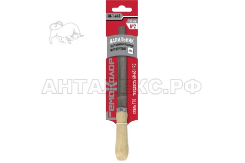 Напильник полукруглый 150 мм, №2, дерев. ручка, (шт.)