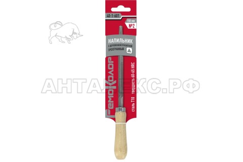 Напильник трехгранный 150 мм, №2, дерев. ручка, (шт.)
