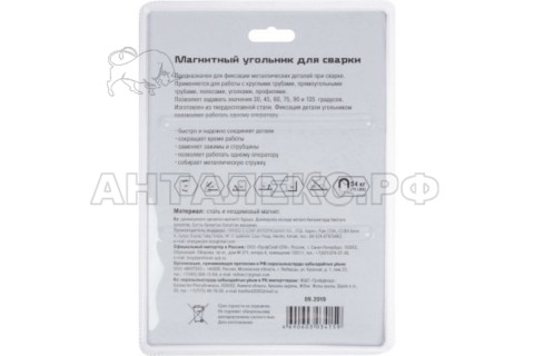 Угольник магнитный  для сварки 75LBS/34кг, углы 30, 45, 60, 75, 90,  135 , (шт.)