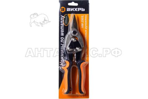 Ножницы по металлу Вихрь, 250 мм, НМ-250S, двухкомпонентные рукоятки, 73/10/8/1