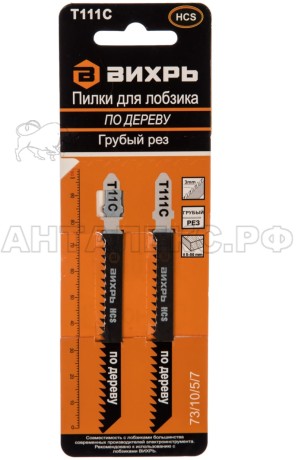 Пилки для лобзика Вихрь Т111C по дереву,грубый рез 100х75мм (1упак/2 шт) 73/10/5/7