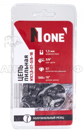 Цепь для пил NUMBER ONE в блистере N1C1,3-57-3/8-16
