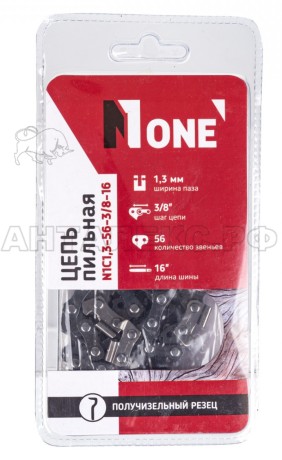 Цепь для пил NUMBER ONE в блистере N1C1,3-56-3/8-16