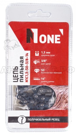 Цепь для пил NUMBER ONE в блистере N1C1,3-50-3/8-14