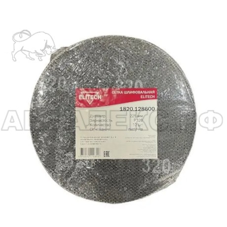 Сетка шлифовальная Elitech 1820.128600, 225мм Р320 (1 упак/10шт)