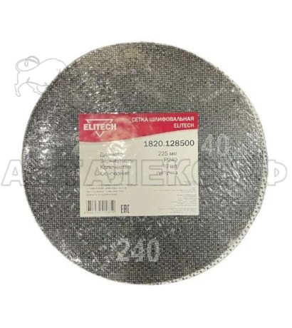 Сетка шлифовальная Elitech 1820.128500, 225мм Р240 (1 упак/10шт)
