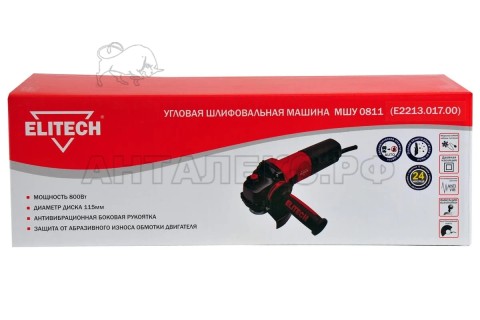 Угловая шлифмашина Elitech МШУ 0811 (Е2213.017.00)