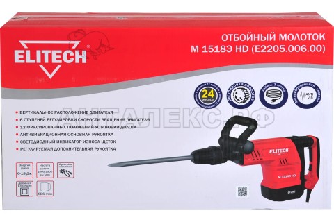 Отбойный молоток Elitech М 1518Э HD (Е2205.006.00) SDS-max