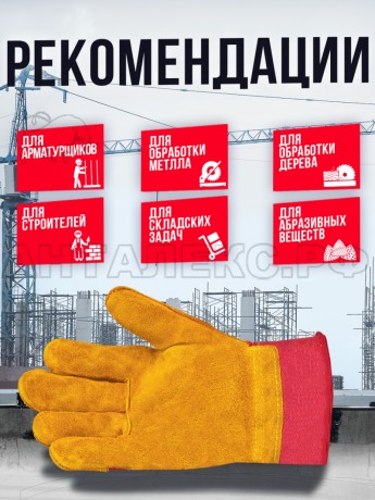 ШТРИХКОД Перчатки 2Hands (Siberia) 0112-11-ru, р-р 10,5, спилок КРС/смесовая ткань