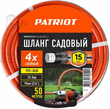 Шланг садовый Patriot, поливочный,  PVC-3450, 4 слоя, 3/4 ", 50 м