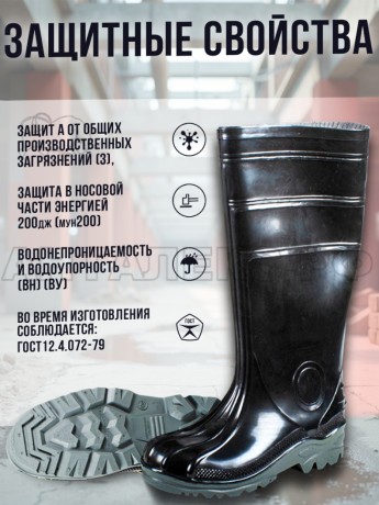 Сапоги ПВХ Ливень с мет. подноском (42 раз.)