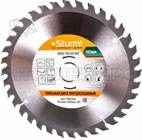 Пильный диск Sturm!, размер 165x20/16x36 зубьев, твердосплавные напайки