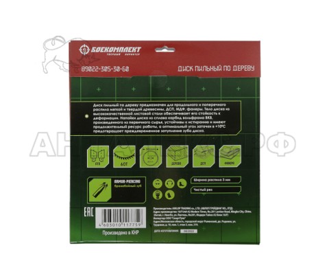 Пильный диск по дереву БОЕКОМПЛЕКТ, 305x30мм, 60 зубьев,