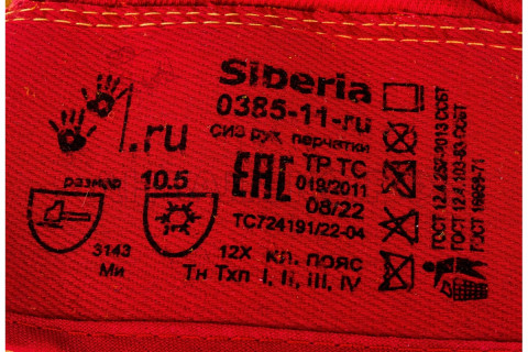 ШТРИХКОД Перчатки утепленные 2Hands (Siberia) 0385-11-ru, р-р 10,5, спилок КРС/смес. ткань/иск.мех