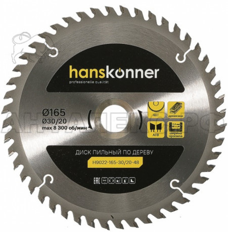 Пильный диск по дереву Hanskonner, 165x30/20 мм, 48 зубьев,