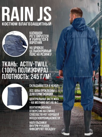Костюм мужской влагозащитный арт. JS-01 цв. т. синий р.2XL (56-58) 170-188
