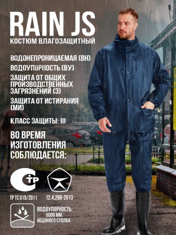 Костюм мужской влагозащитный арт. JS-01 цв. т. синий р.2XL (56-58) 170-188