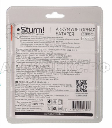 Аккумулятор Sturm!, SBP1202, 12В, 1BatterySystem12V, 2.0Ач, Li-Ion, пист рук