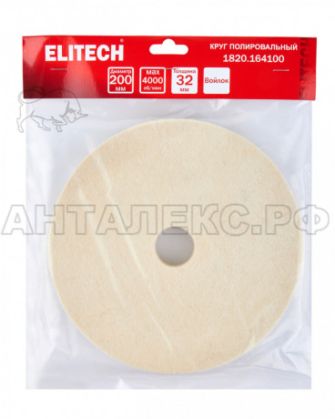 Круг полировальный ELITECH, натур.войлок 200х20х32мм