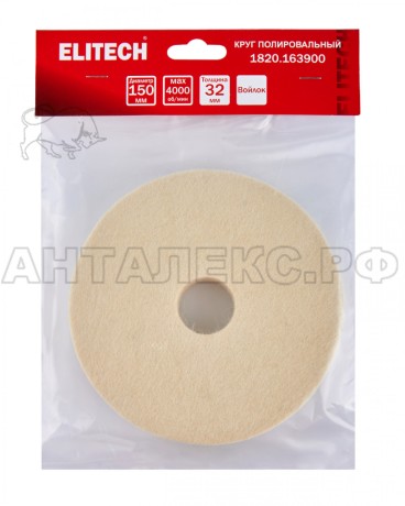 Круг полировальный ELITECH, натур.войлок150х20х32мм