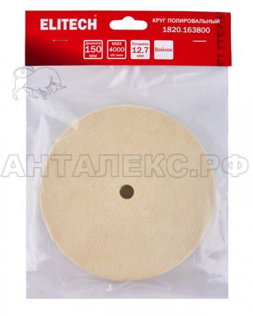 Круг полировальный ELITECH, натур.войлок150х20х12,7мм