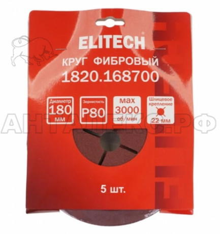 Круг фибровый ELITECH  180х22мм Р80 5шт