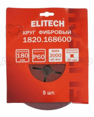 Круг фибровый ELITECH 180х22мм Р60 5шт