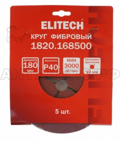 Круг фибровый ELITECH 180х22мм Р40 5шт