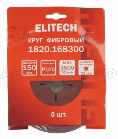 Круг фибровый ELITECH  150х22мм Р100 5шт