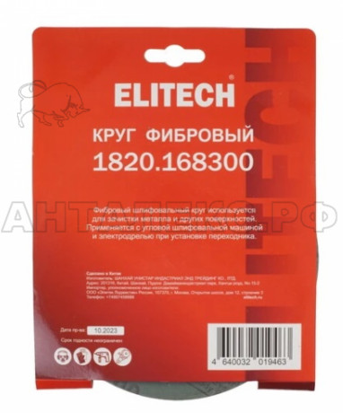 Круг фибровый ELITECH  150х22мм Р100 5шт