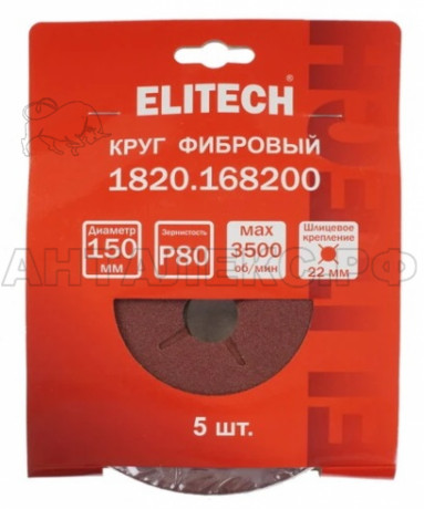 Круг фибровый ELITECH 150х22мм Р80 5шт