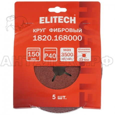 Круг фибровый ELITECH  150х22мм Р40 5шт