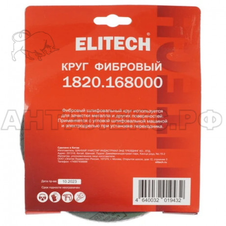 Круг фибровый ELITECH  150х22мм Р40 5шт