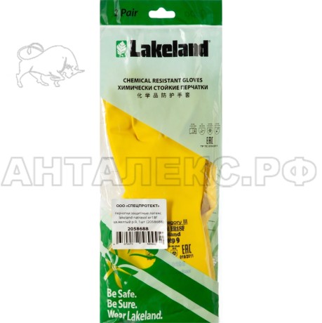 Перчатки Lakeland Natrasol ER18F Bright Yellow К80Щ40, р.9 , жёлтые