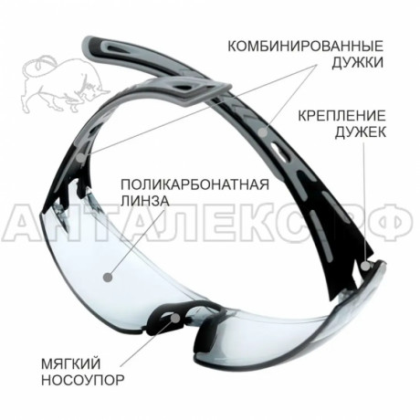 Очки защитные открытые Компаньон (прозрачные) ОЧК701