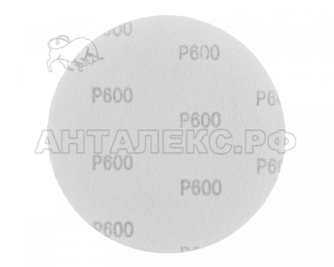 Круг шлифовальный универсальный без отверстий, электрокорунд, липучка,125мм P600 5шт/уп
